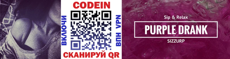 OMG как зайти  Грайворон  Кодеиновый сироп Lean напиток Lean (лин) 