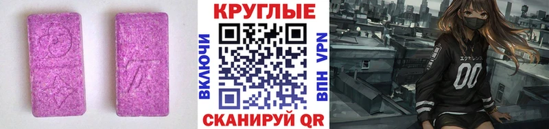 ЭКСТАЗИ XTC  наркота  Грайворон 
