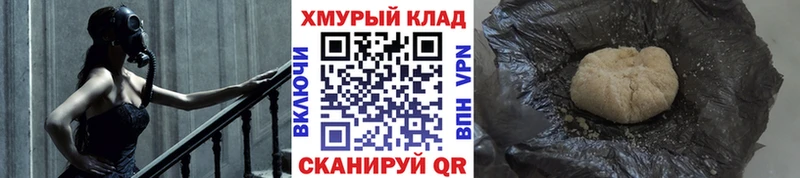 ГЕРОИН Heroin  купить   Грайворон 