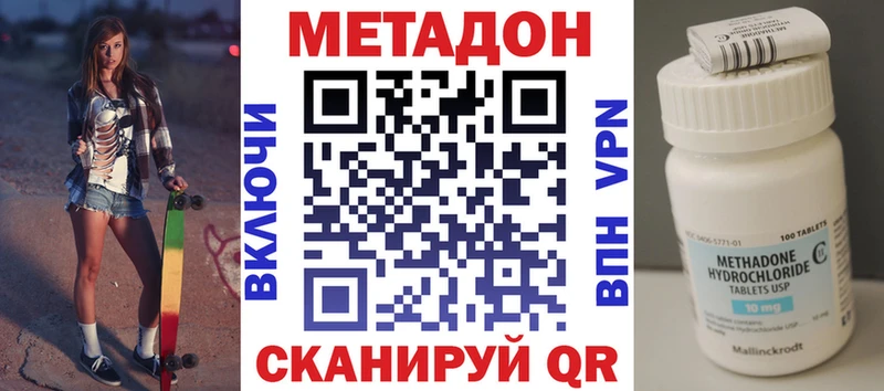 МЕТАДОН VHQ  что такое наркотик  Грайворон 